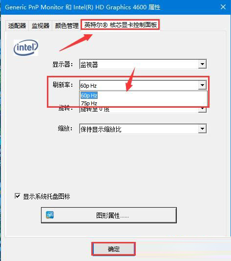 Win10屏幕出現閃屏如何解決？Win10屏幕出現閃屏解決方法