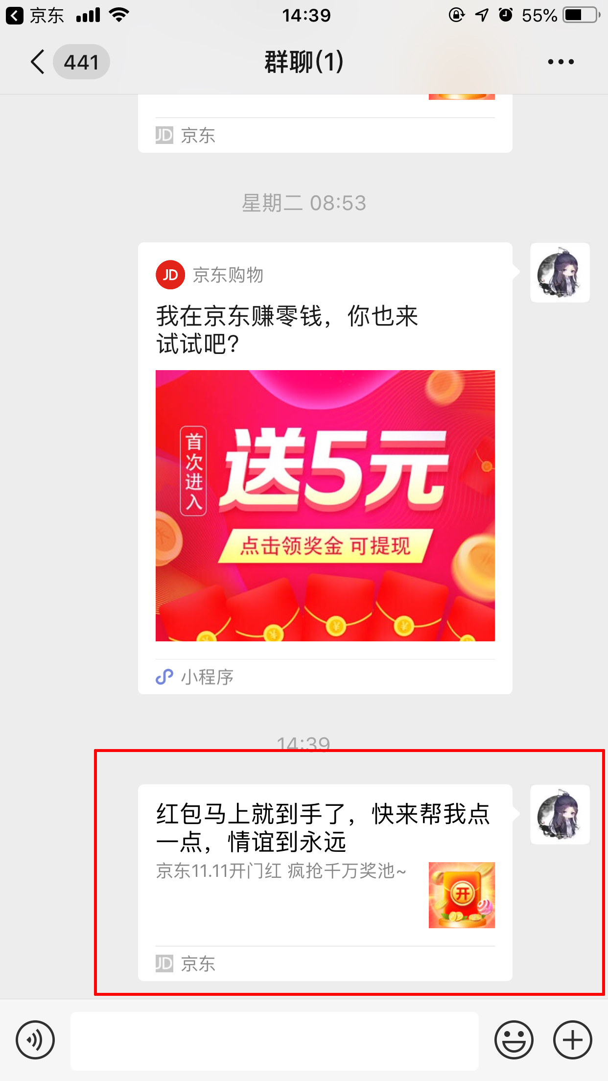 京東雙11狂歡開門紅紅包怎么領(lǐng)？京東開門紅領(lǐng)取方法簡(jiǎn)述