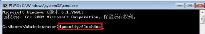 Win7如何刷新dns緩存？Win7刷新dns緩存的方法