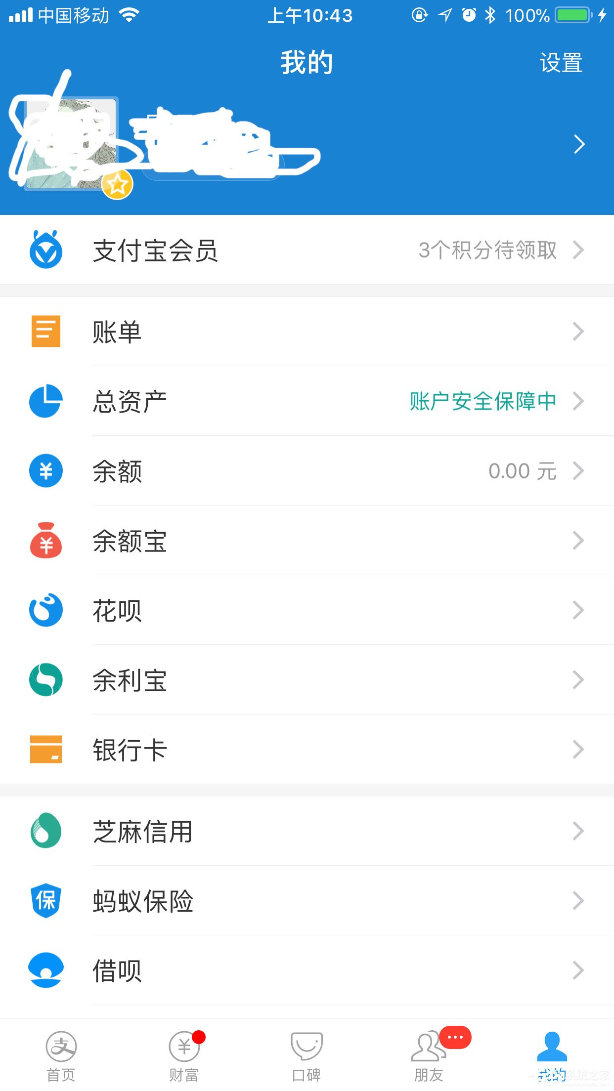 支付寶花唄如何提前還款？提前結(jié)清教程大放送