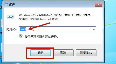 Win7如何刷新dns緩存？Win7刷新dns緩存的方法