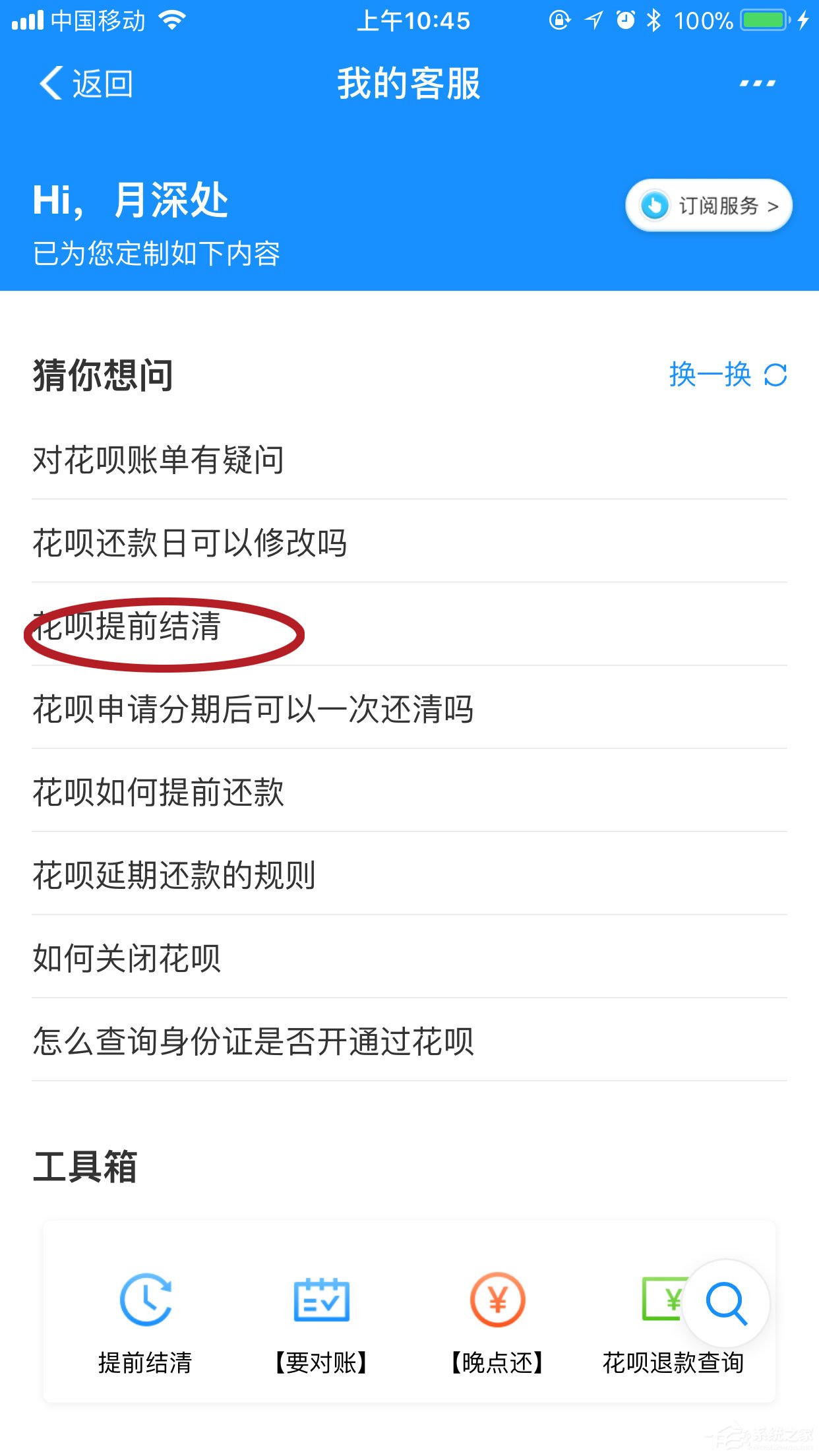 支付寶花唄如何提前還款？提前結(jié)清教程大放送
