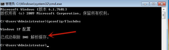 Win7如何刷新dns緩存？Win7刷新dns緩存的方法