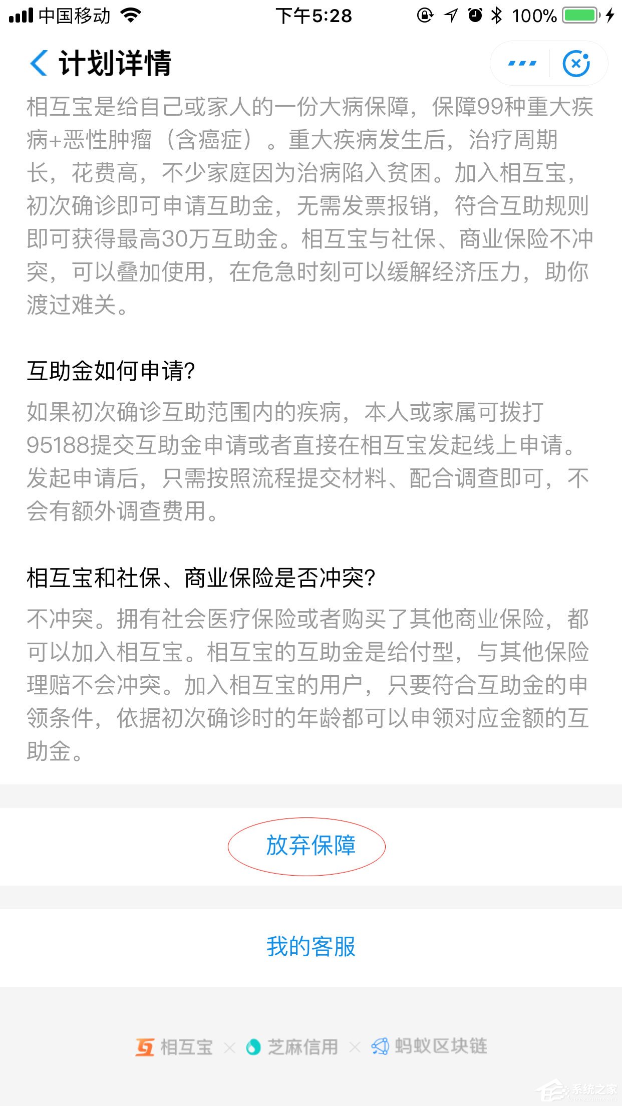 支付寶相互寶如何退出？一個(gè)步驟輕松搞定