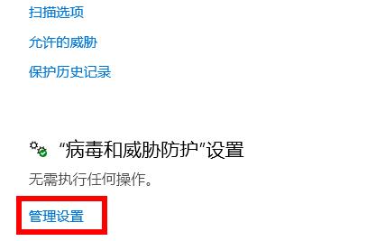 Win10病毒誤報怎么辦？Win10病毒誤報的解決方法