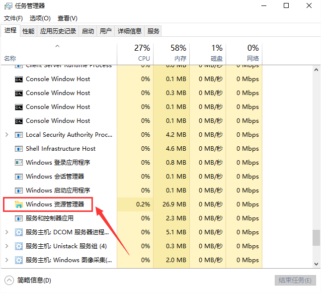 Win10任務(wù)欄圖標(biāo)右鍵沒反應(yīng)怎么辦?任務(wù)欄鼠標(biāo)右鍵無效圖文教程