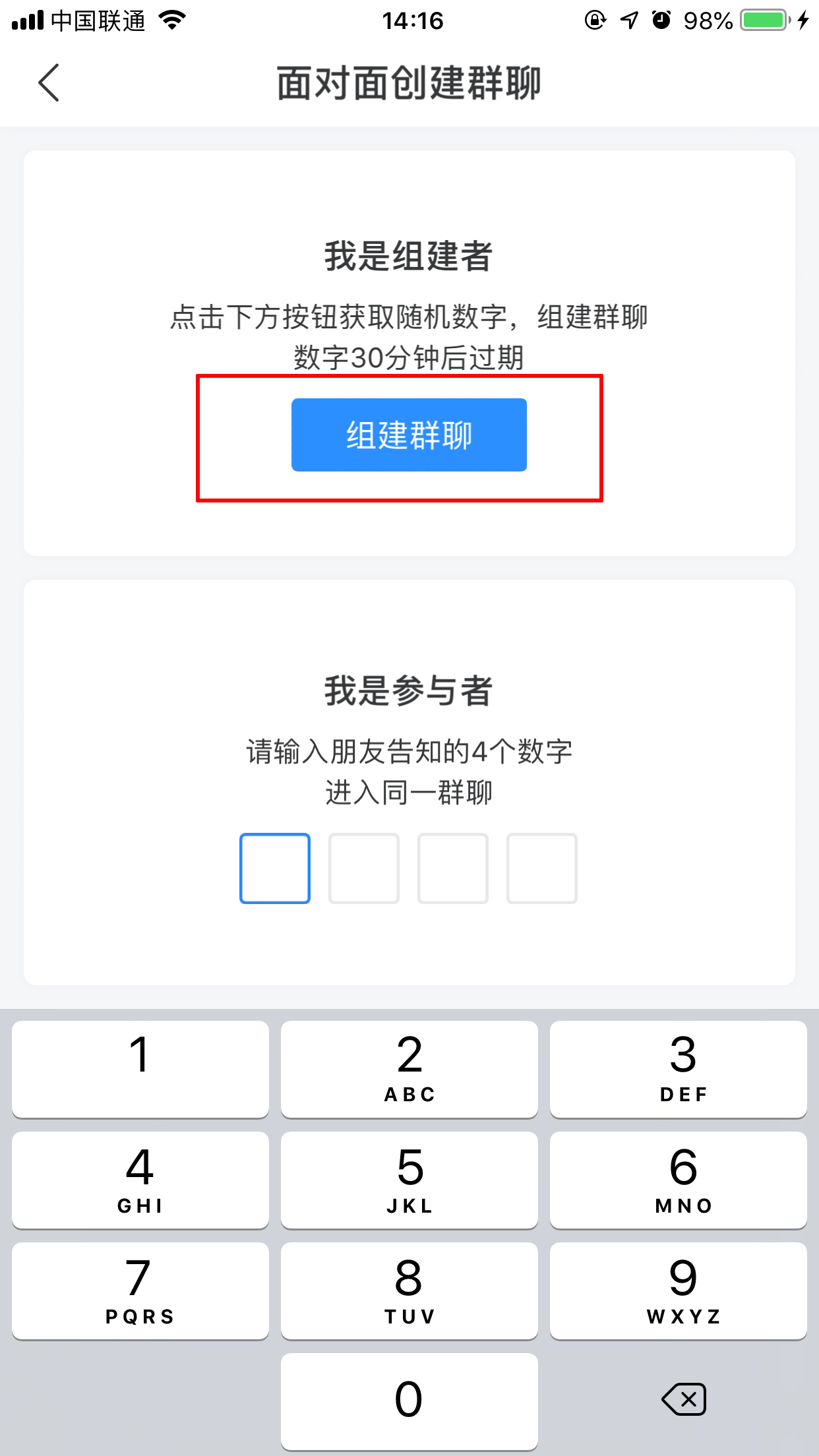 百度Hi怎么建群？面對(duì)面建群使用技巧分享