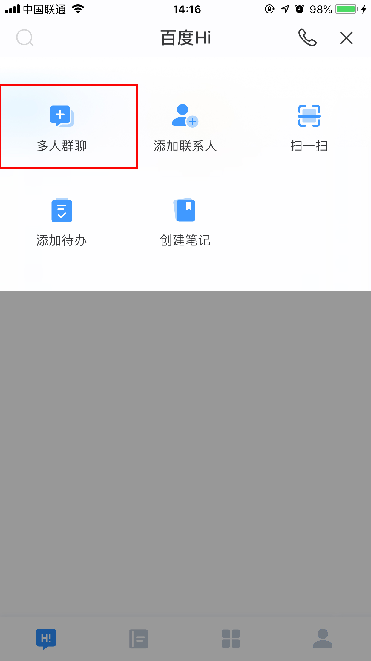 百度Hi怎么建群？面對(duì)面建群使用技巧分享