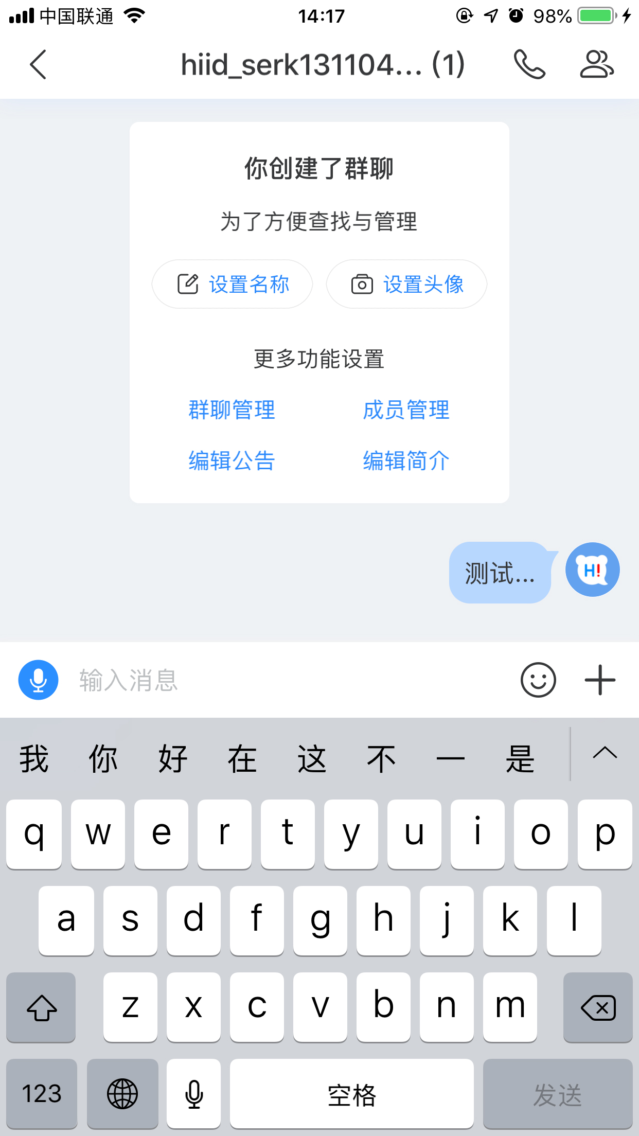 百度Hi怎么建群？面對(duì)面建群使用技巧分享