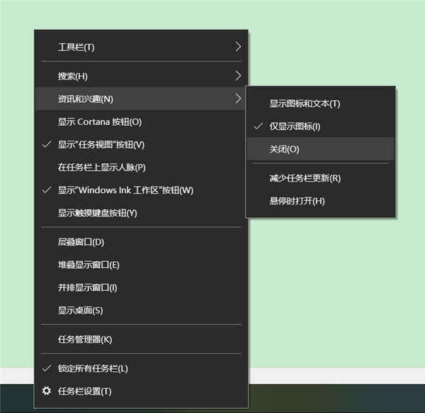 Win10的資訊和興趣功不能關閉嗎?資訊和興趣功能怎么關閉?