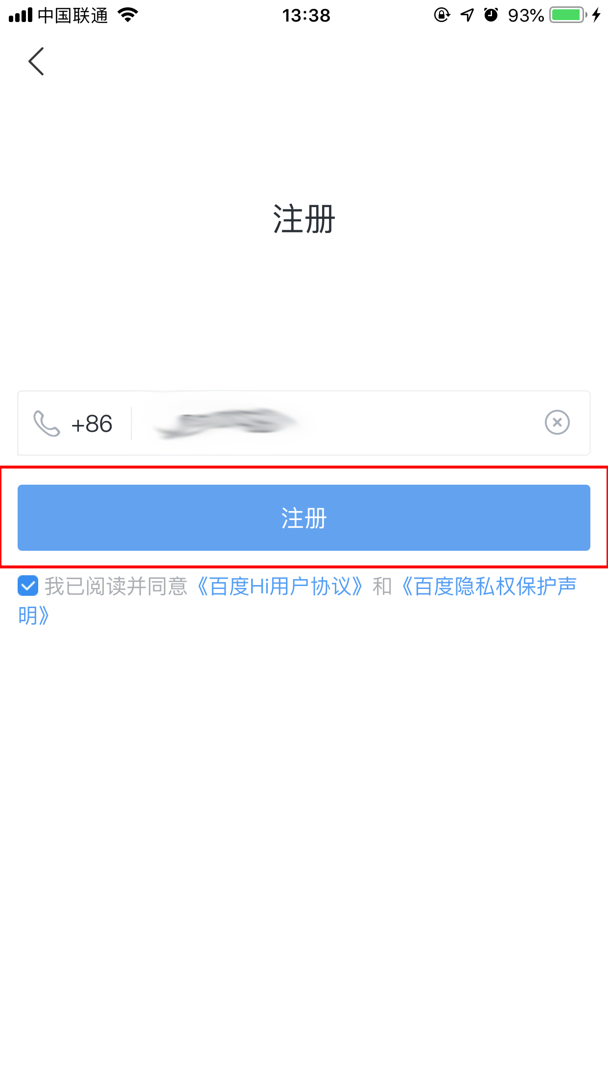百度hi怎么注冊？百度hi手機注冊方法簡述
