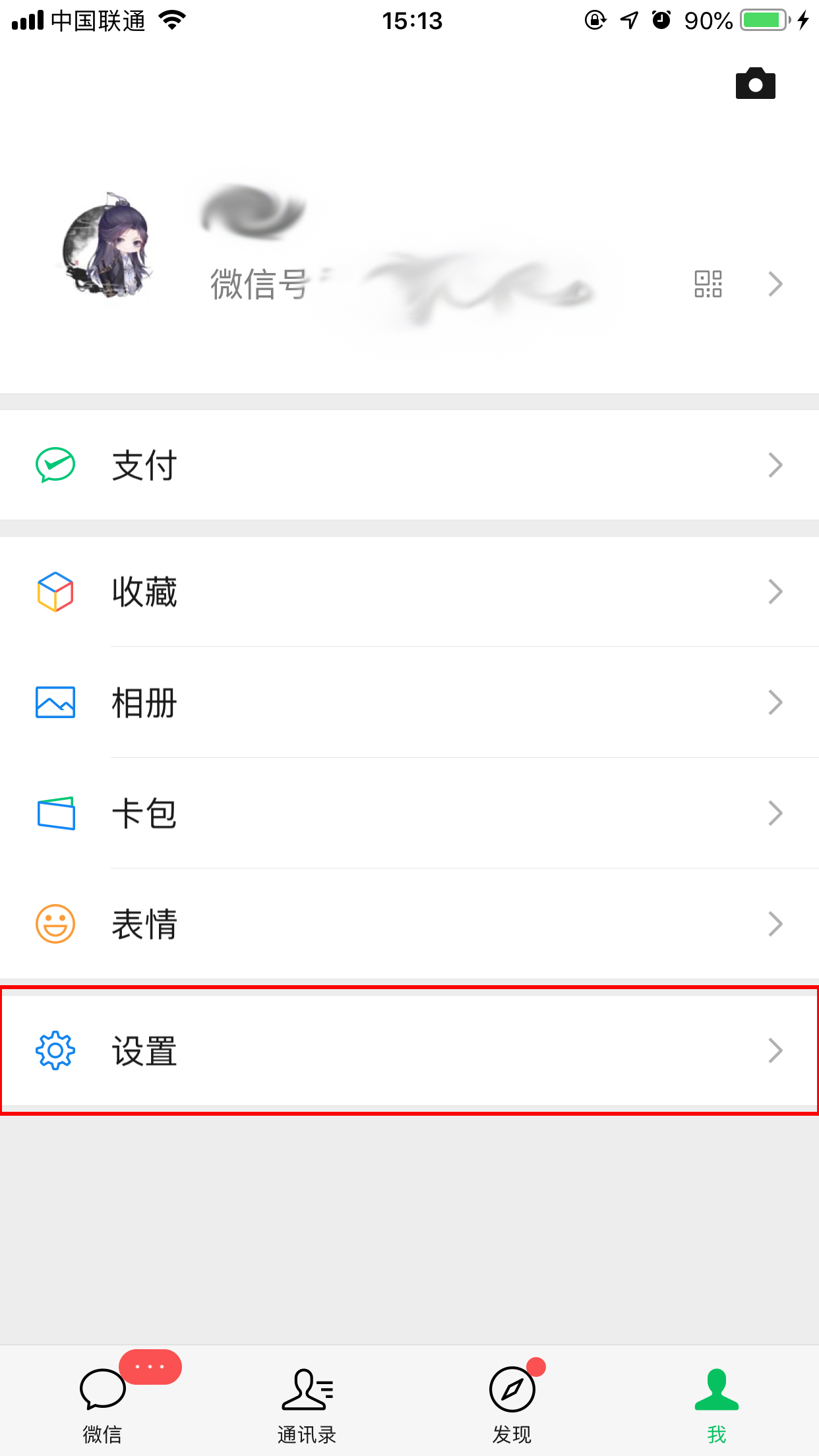 微信聊天記錄咋恢復(fù)？損壞聊天記錄恢復(fù)方法