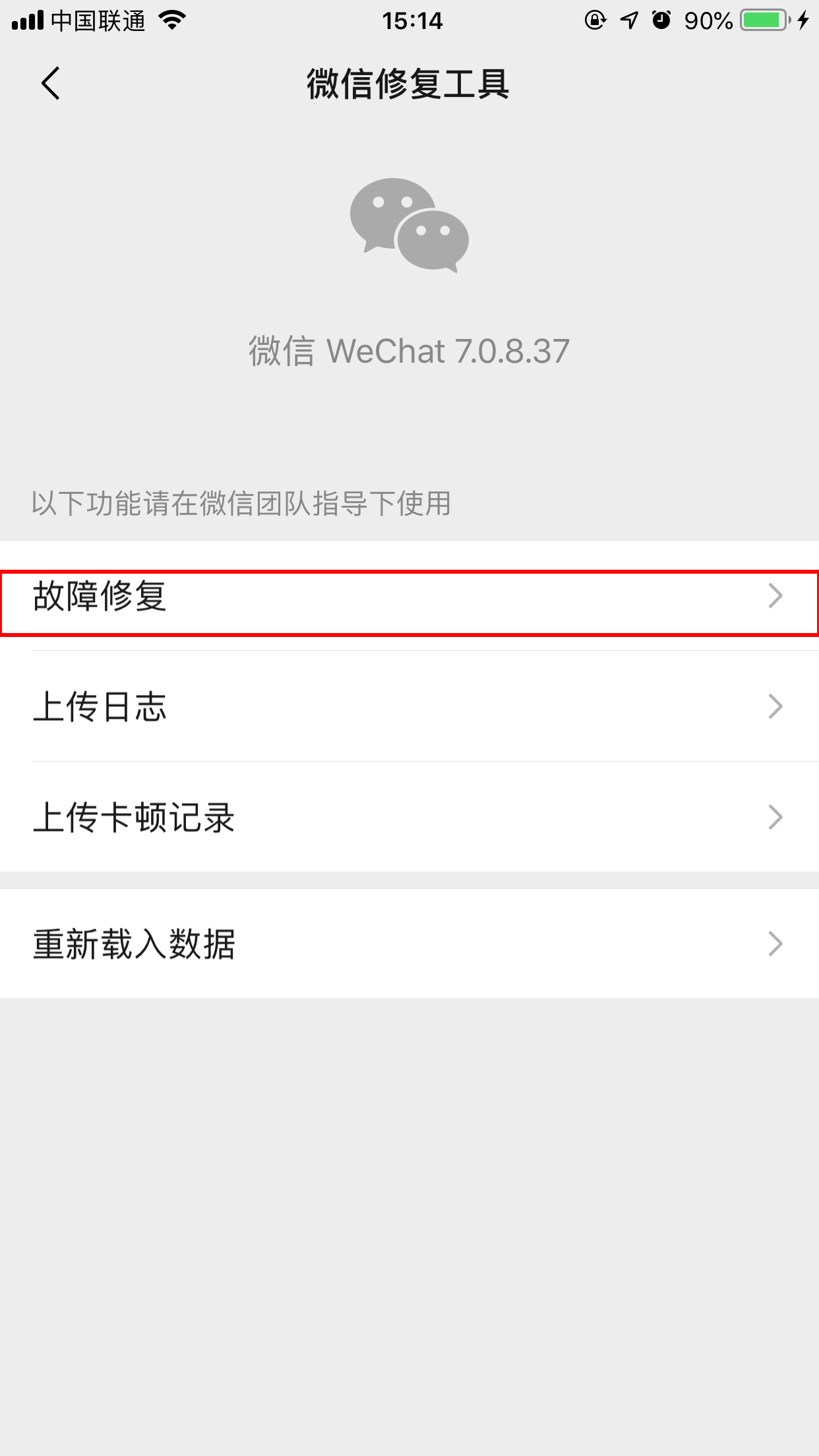 微信聊天記錄咋恢復(fù)？損壞聊天記錄恢復(fù)方法