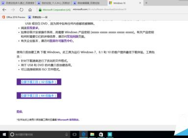 怎樣下載win10正式版官方iso文件？