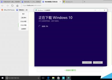 怎樣下載win10正式版官方iso文件？