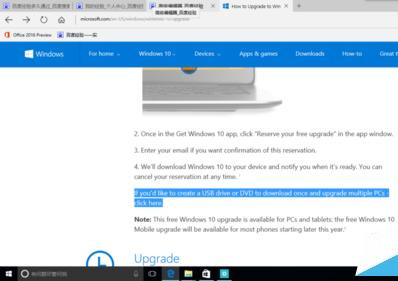 怎樣下載win10正式版官方iso文件？