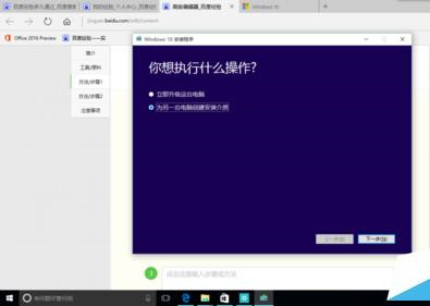 怎樣下載win10正式版官方iso文件？
