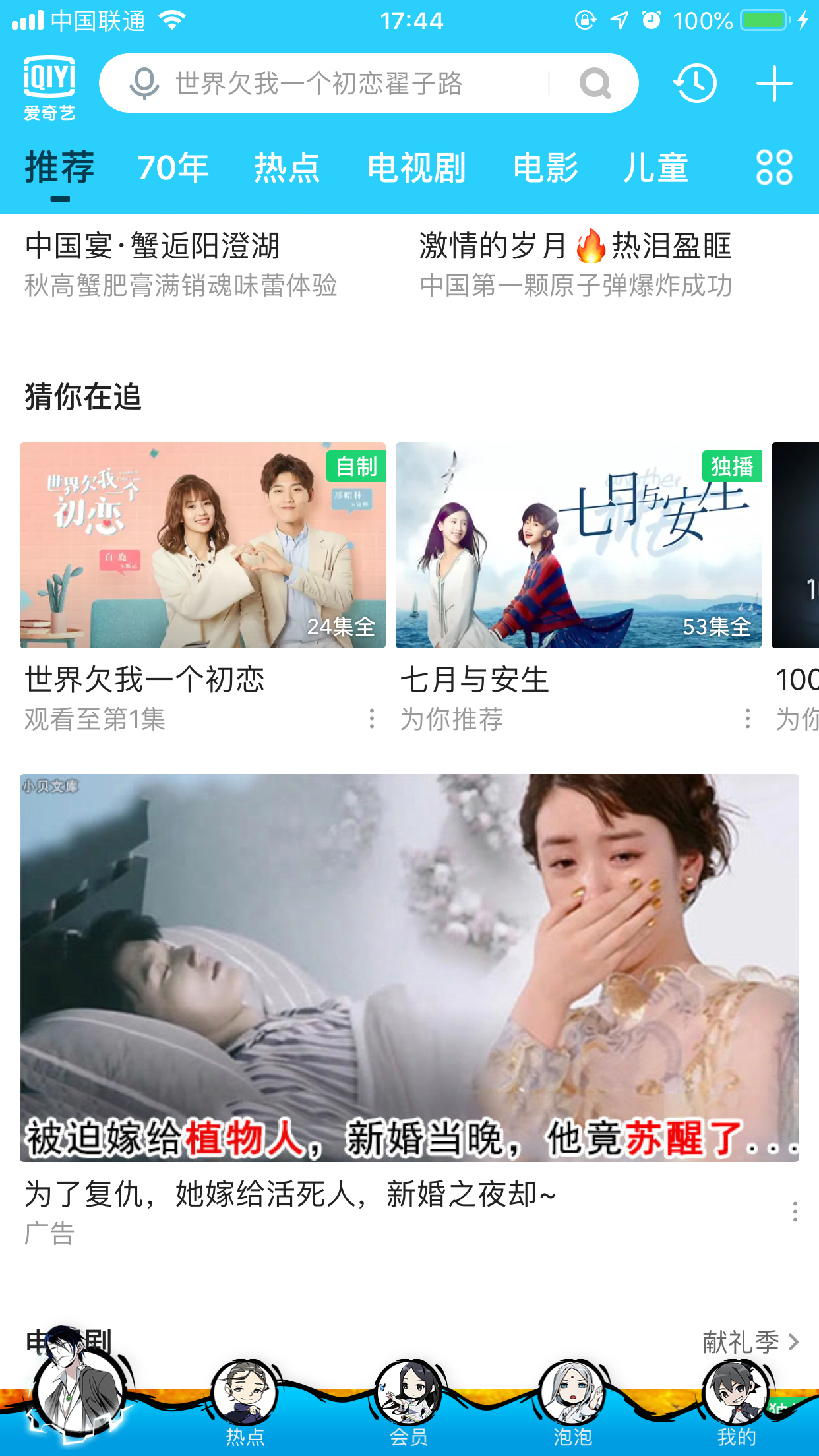 愛奇藝App如何下載視頻？愛奇藝視頻下載方法簡述