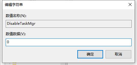Win10任務管理器閃退怎么辦？Win10任務管理器閃退的解決方法