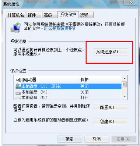Win7系統(tǒng)怎么利用安全模式還原系統(tǒng)？