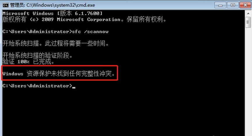 Win7系統(tǒng)文件損壞了怎么辦?教你一招快速修復(fù)損壞系統(tǒng)文件