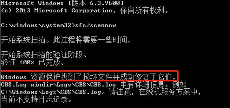 Win7系統(tǒng)文件損壞了怎么辦?教你一招快速修復(fù)損壞系統(tǒng)文件