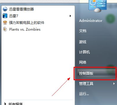 Win7電腦怎么進行備份?win7系統備份詳細方法教程