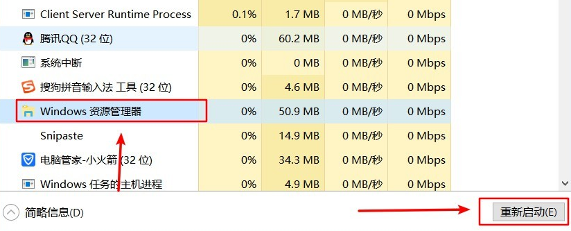 Win10資源管理器占用CPU過(guò)高怎么辦？