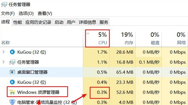 Win10資源管理器占用CPU過(guò)高怎么辦？