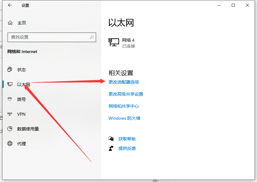 Win10網(wǎng)絡(luò)已連接卻打不開網(wǎng)頁怎么辦？