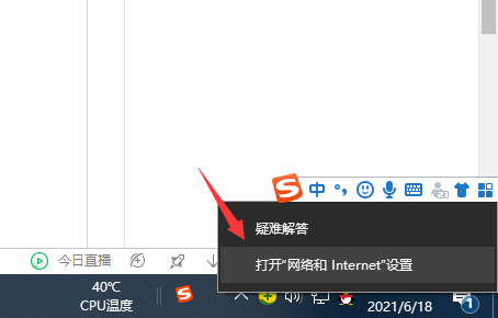 Win10網(wǎng)絡(luò)已連接卻打不開網(wǎng)頁怎么辦？