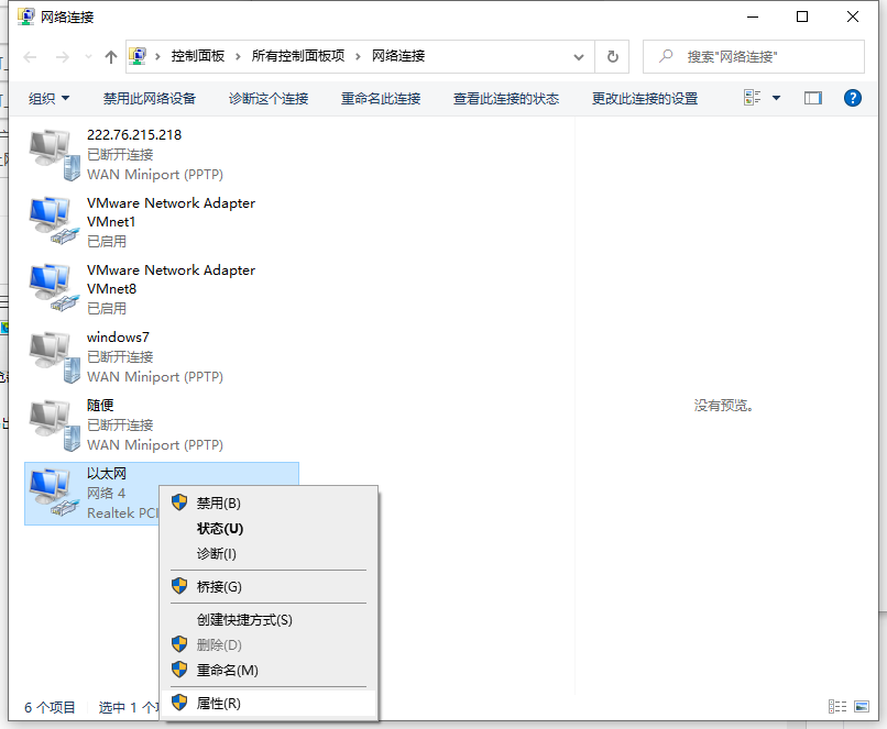 Win10網(wǎng)絡(luò)已連接卻打不開網(wǎng)頁怎么辦？