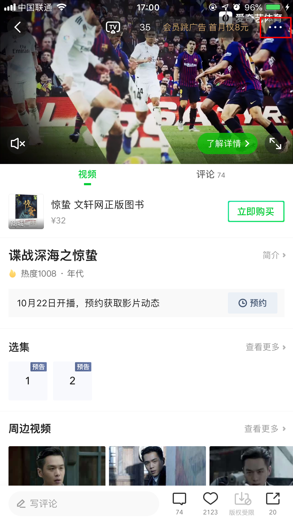 愛奇藝如何收藏視頻？視頻收藏方法簡述