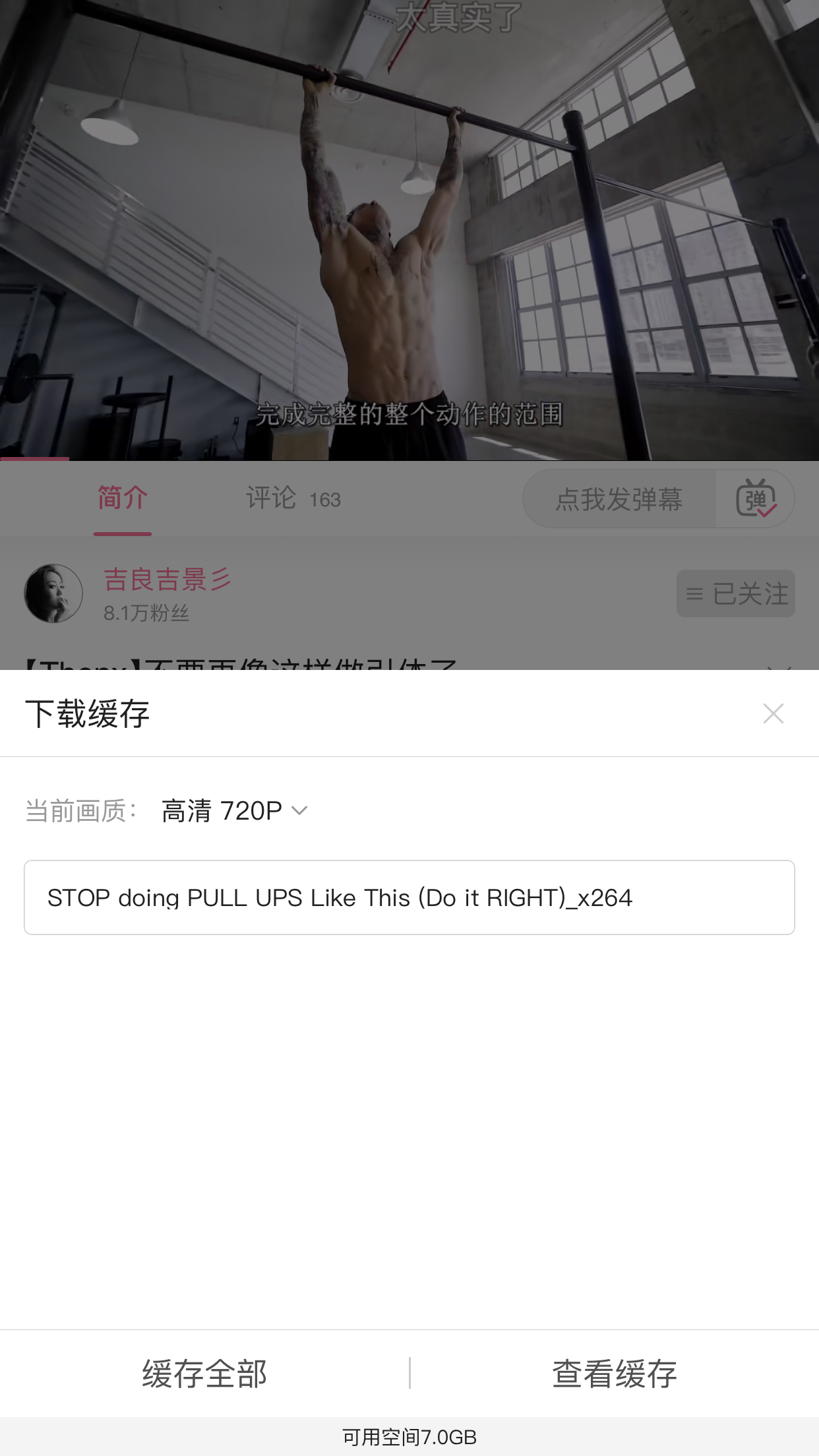 嗶哩嗶哩怎樣離線緩存？離線緩存使用方法分享