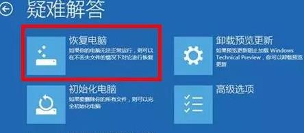 Win11系統崩潰無法開機怎么辦？