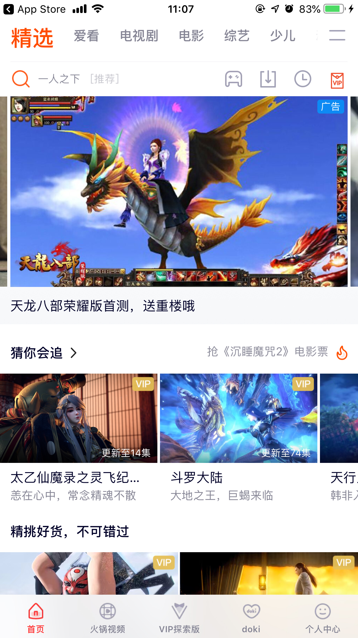 騰訊視頻青少年模式怎么開？青少年模式開啟方法詳解
