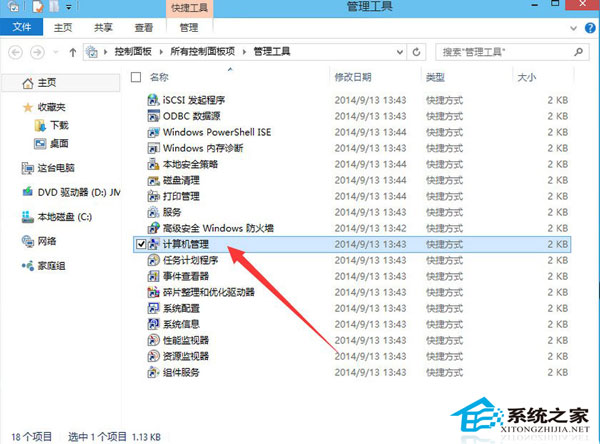 Win10電腦怎么啟用管理員賬戶？
