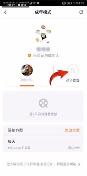 騰訊視頻青少年模式怎么關閉？青少年模式關閉方法簡述