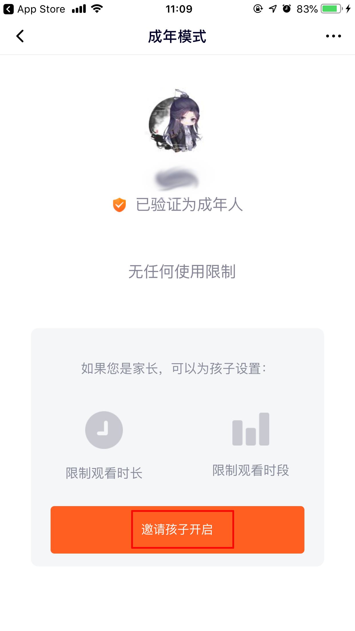 騰訊視頻青少年模式怎么開？青少年模式開啟方法詳解