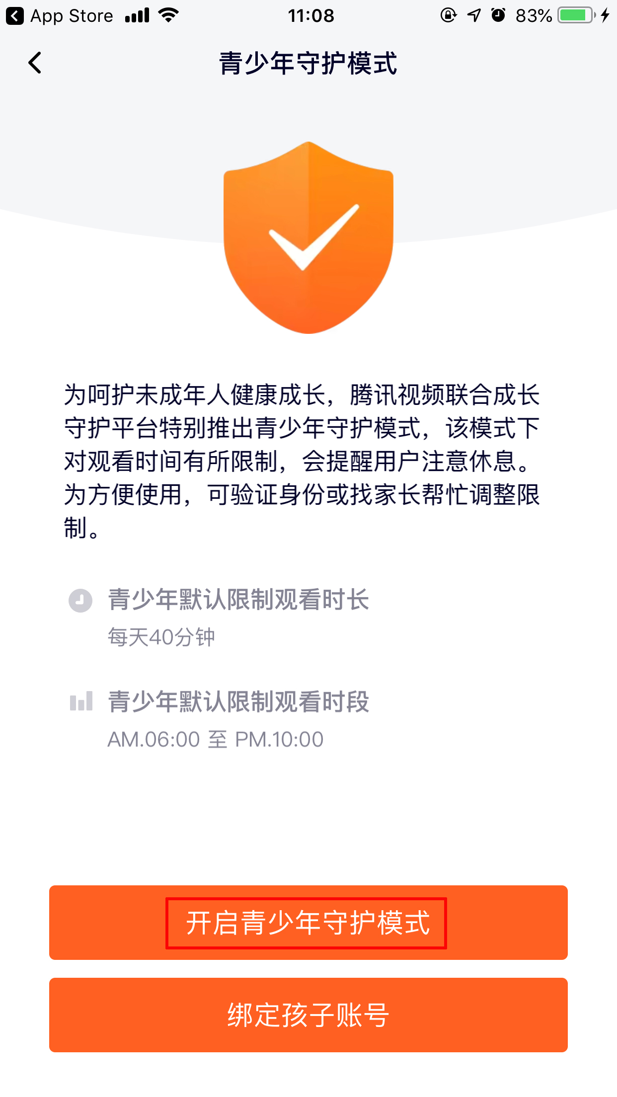 騰訊視頻青少年模式怎么開？青少年模式開啟方法詳解