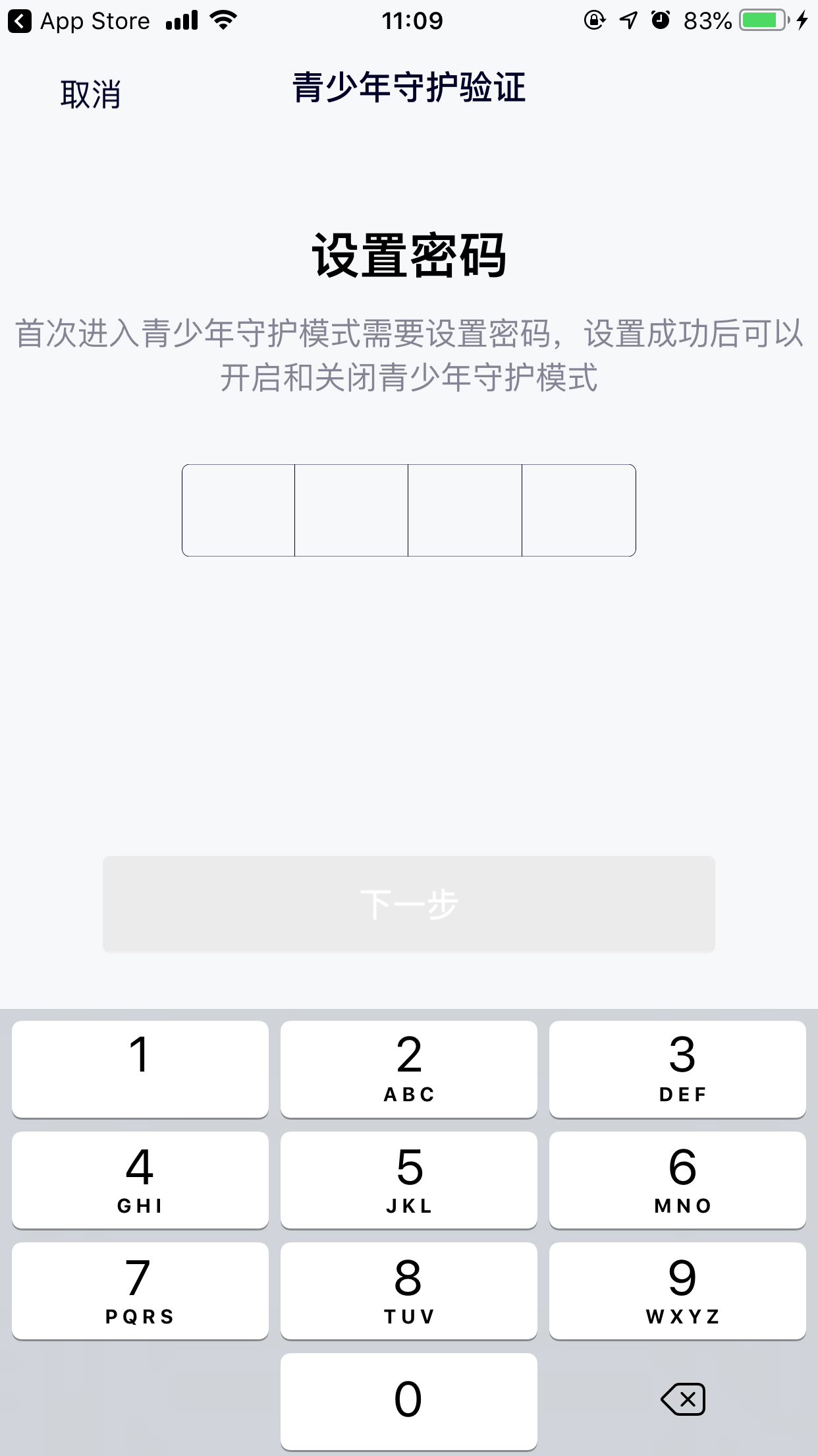 騰訊視頻青少年模式怎么開？青少年模式開啟方法詳解