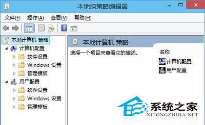 Win10系統(tǒng)怎么啟動本地組策略編輯器？