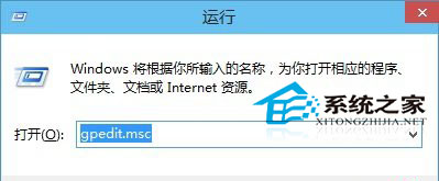 Win10系統(tǒng)怎么啟動本地組策略編輯器？