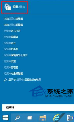 Win10系統(tǒng)怎么啟動本地組策略編輯器？