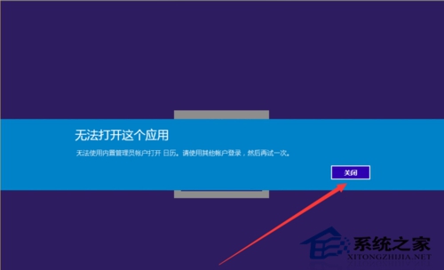 Win10電腦無法使用管理員啟動應(yīng)用程序怎么辦?