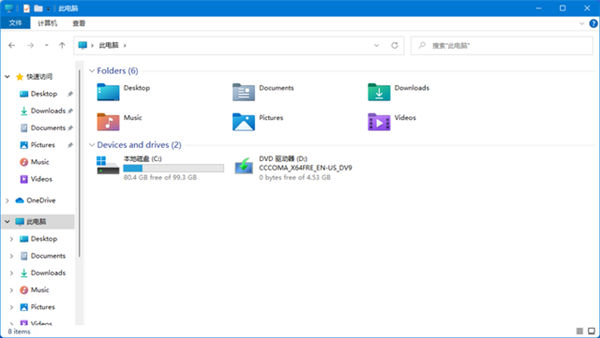 Win11正式版如何漢化？Win11漢化教程