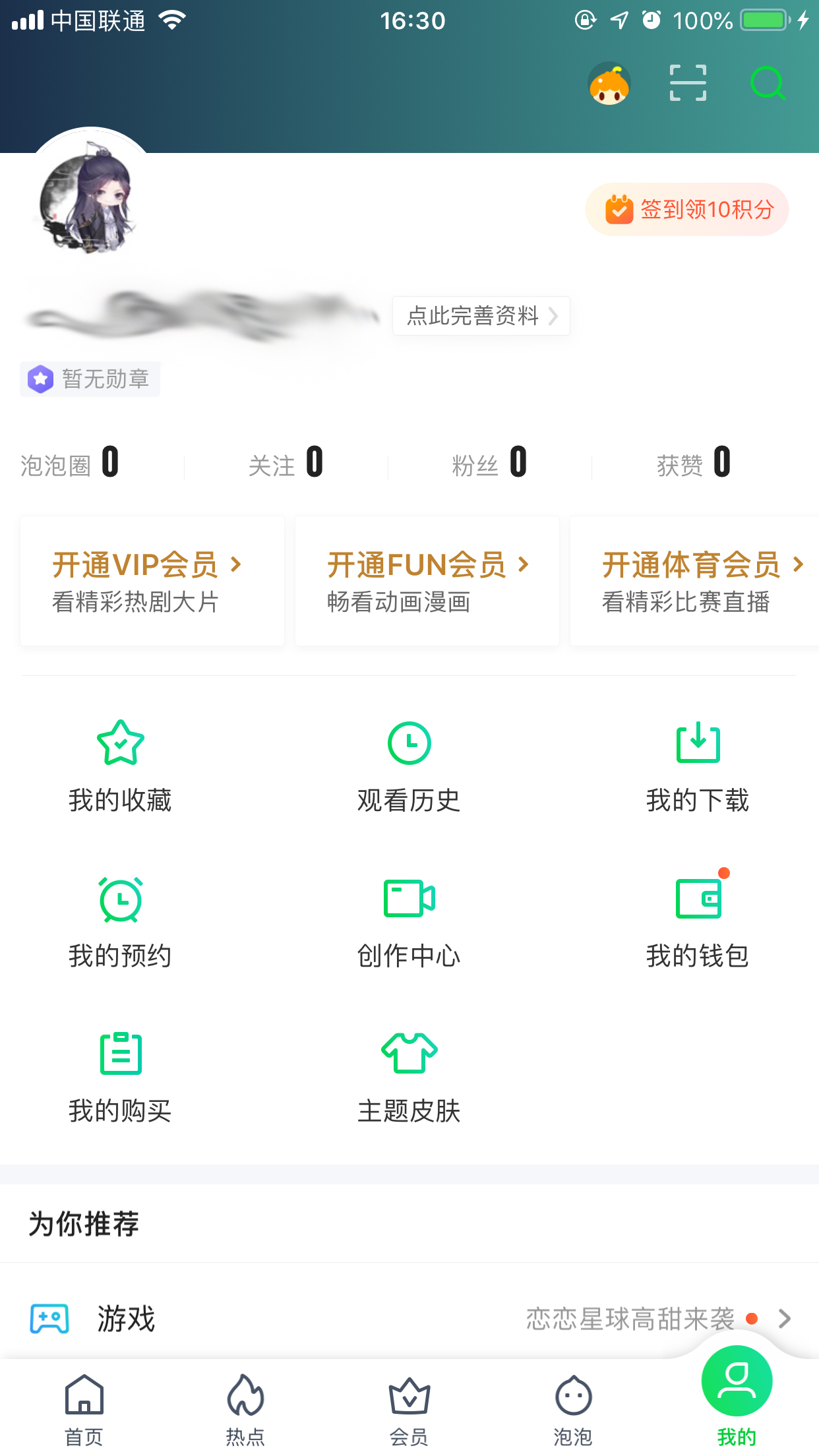 愛奇藝青少年模式怎么開啟?青少年模式開啟方法簡析
