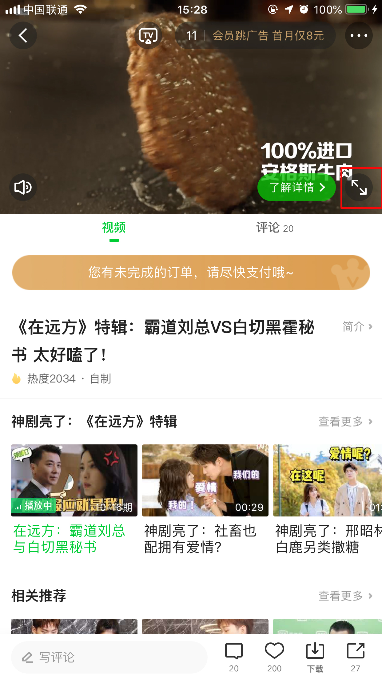 愛奇藝怎么關(guān)閉彈幕？愛奇藝App彈幕關(guān)閉方法詳解
