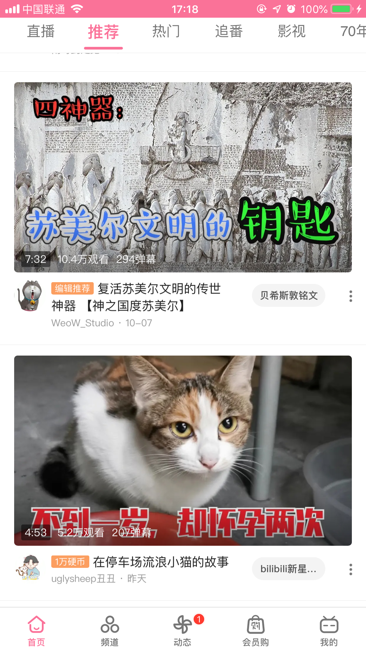 bilibili彈幕怎么撤回？新版B站App彈幕撤回方法詳述