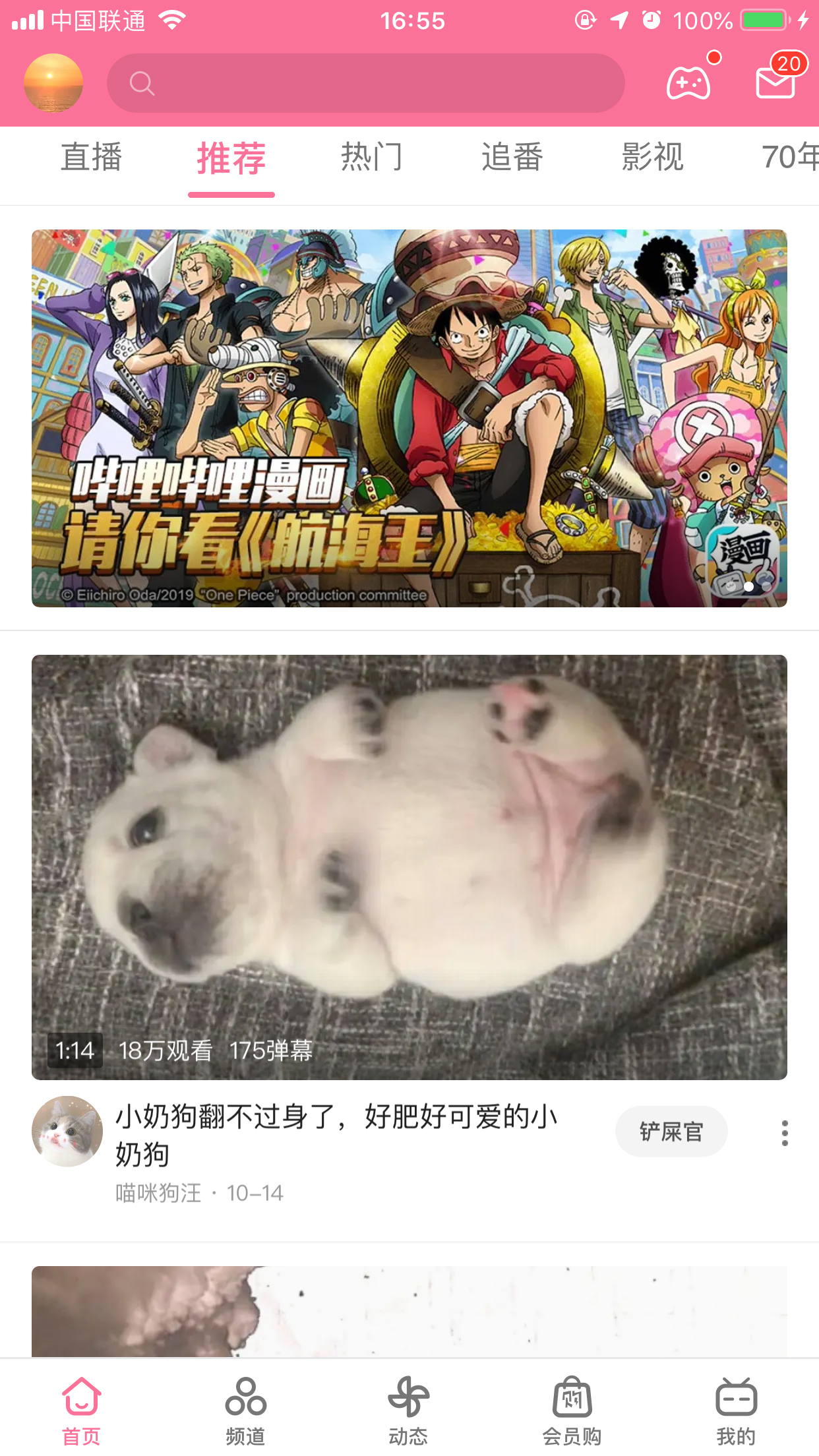 bilibili怎樣發動態？嗶哩嗶哩App動態發布方法簡述